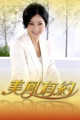 中国好声音 综艺海报
